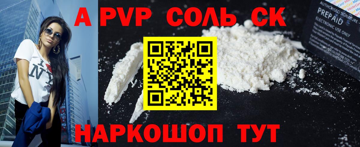 Alpha-PVP Crystall  Альфа ПВП кристаллы  А ПВП VHQ  Вход с VPN  Клин 