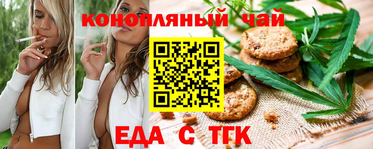 Canna-Cookies конопля  Вход с VPN  Клин 