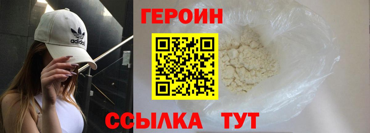 Героин Афган  Вход с VPN  Клин 