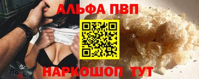 альфа пвп VHQ Ликино-Дулёво