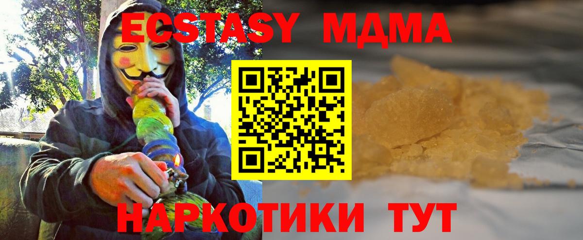 Клин  МДМА crystal  MDMA кристаллы  Вход с VPN 