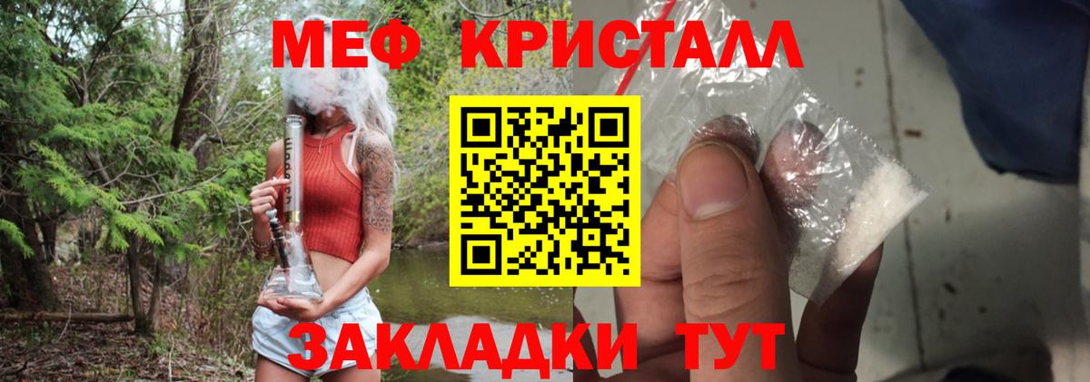 МЕФ mephedrone  Меф VHQ  Меф  Клин  МЕФ  Вход с VPN 