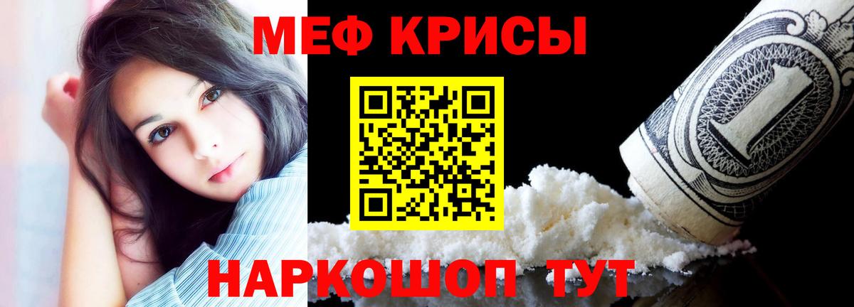 Мефедрон  Клин