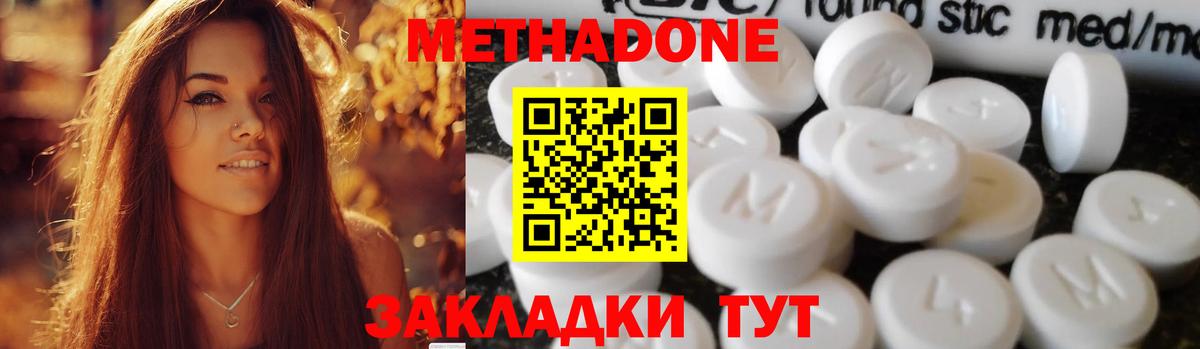 Клин  Метадон methadone  блэк спрут ТОР  Метадон белоснежный  Вход с VPN 