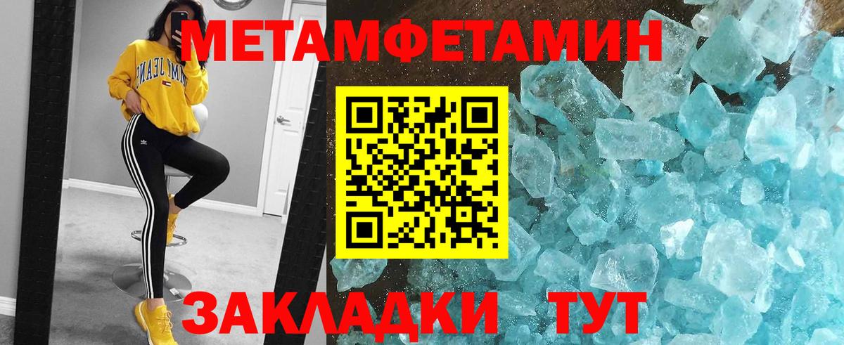Метамфетамин  Вход с VPN  Клин  Метамфетамин мет 